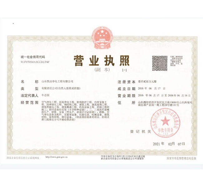 营业执照