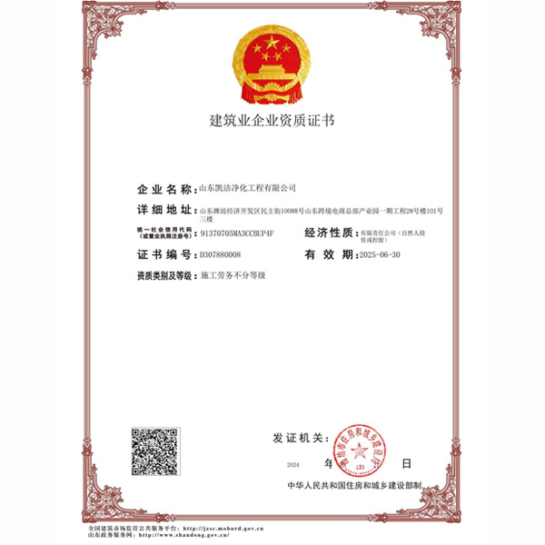 荣誉资质